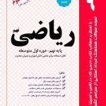 riazihd-class9-workbook